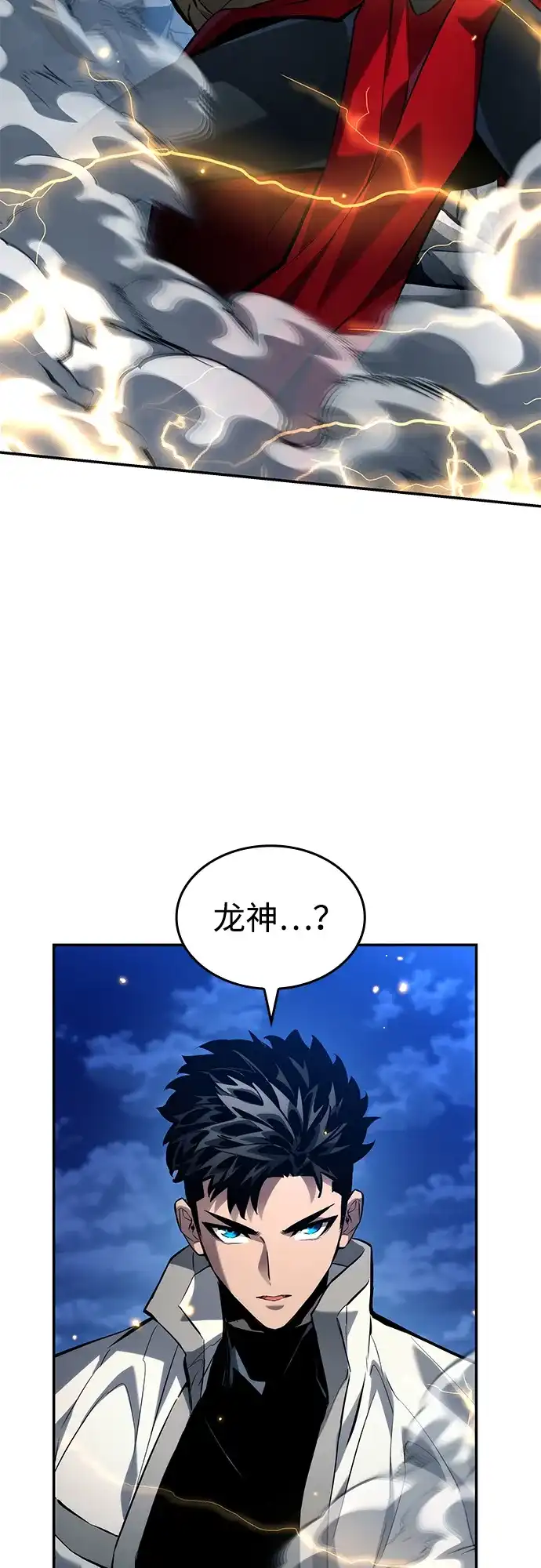 靠神级天赋无限成长 第152话 第22页