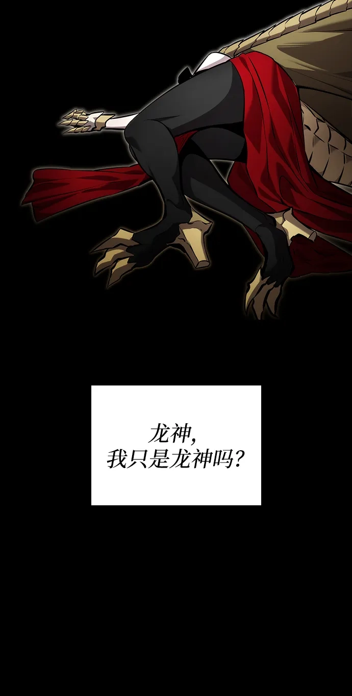 靠神级天赋无限成长 第152话 第70页