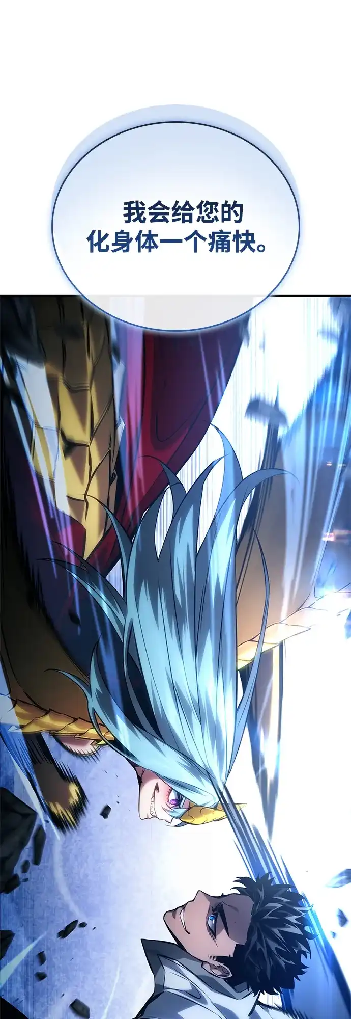 靠神级天赋无限成长 第152话 第103页