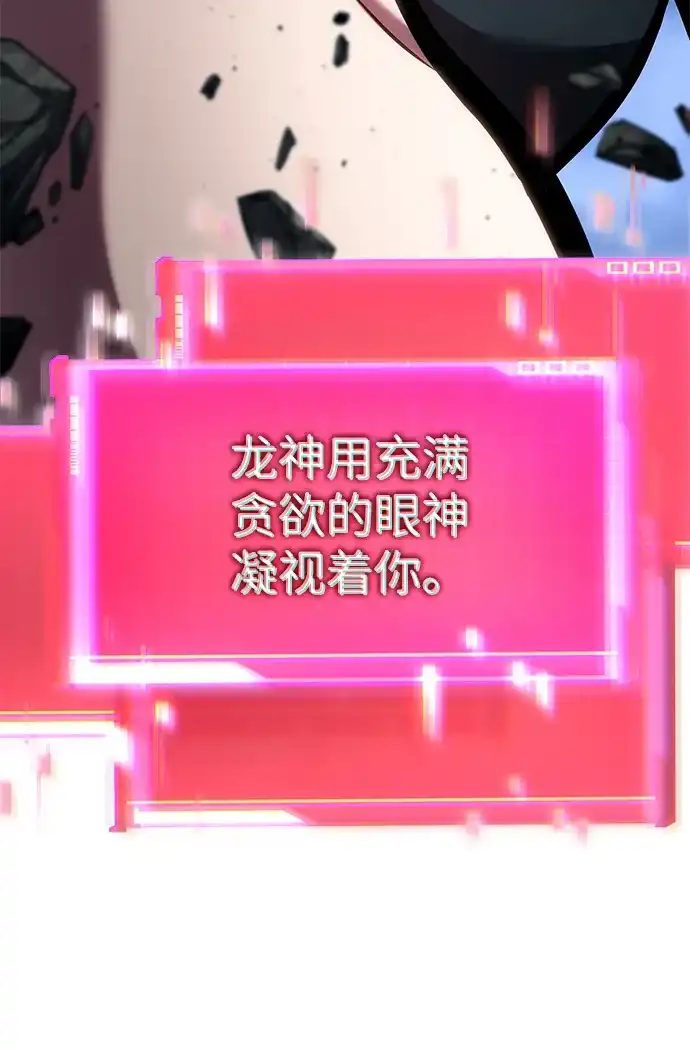靠神级天赋无限成长 第152话 第97页