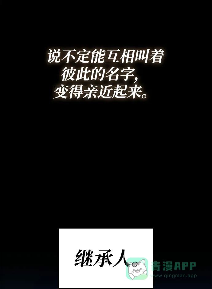 靠神级天赋无限成长 第152话 第86页