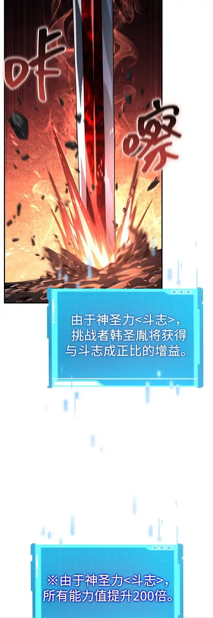 靠神级天赋无限成长 第152话 第42页