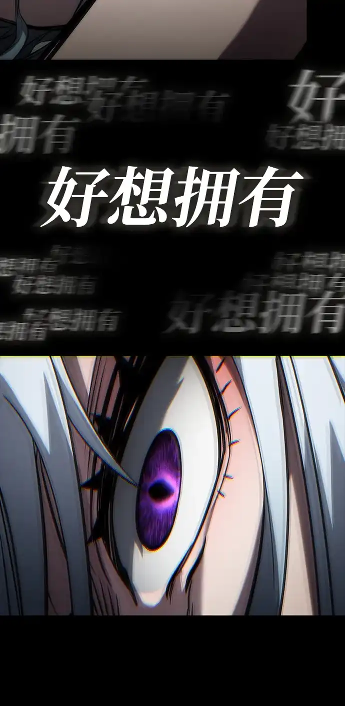 靠神级天赋无限成长 第152话 第74页