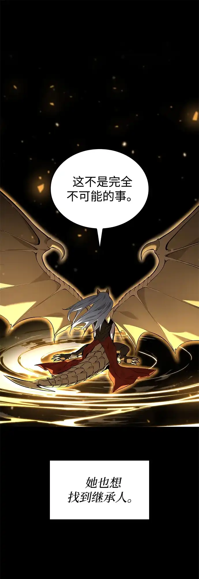 靠神级天赋无限成长 第152话 第85页