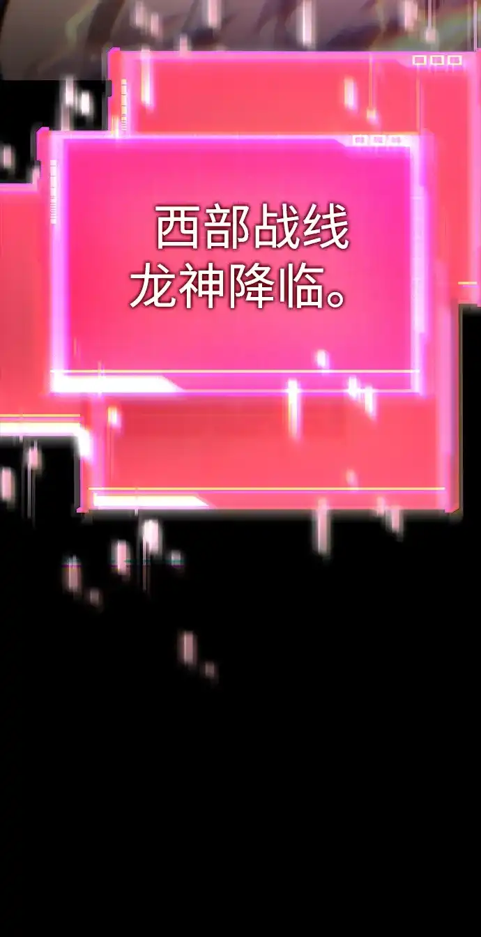 靠神级天赋无限成长 第152话 第12页