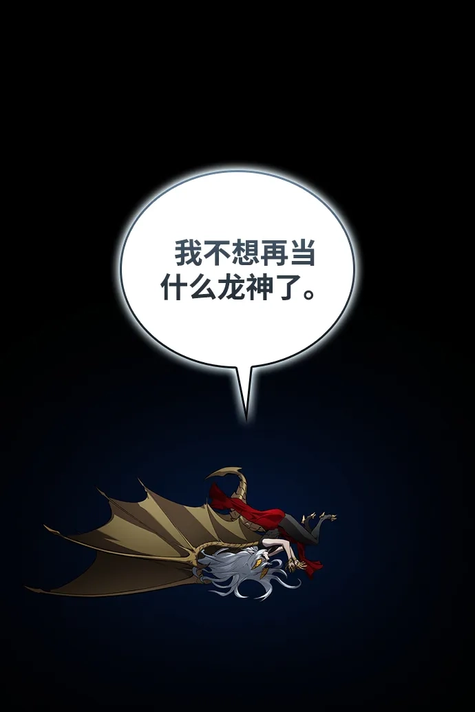 靠神级天赋无限成长 第152话 第78页
