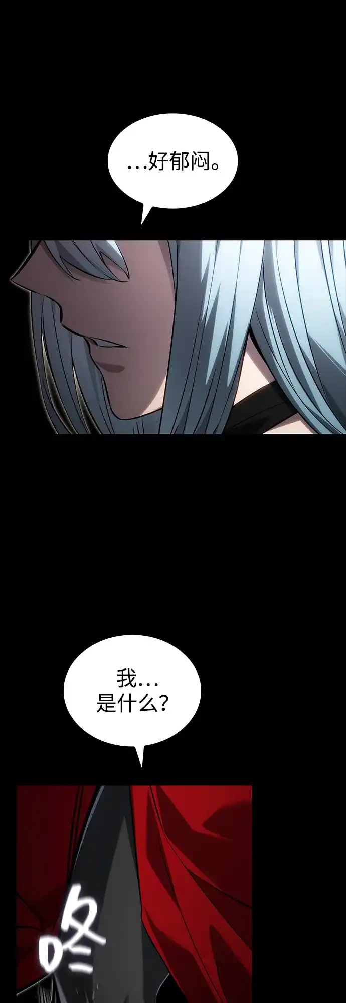 靠神级天赋无限成长 第152话 第14页