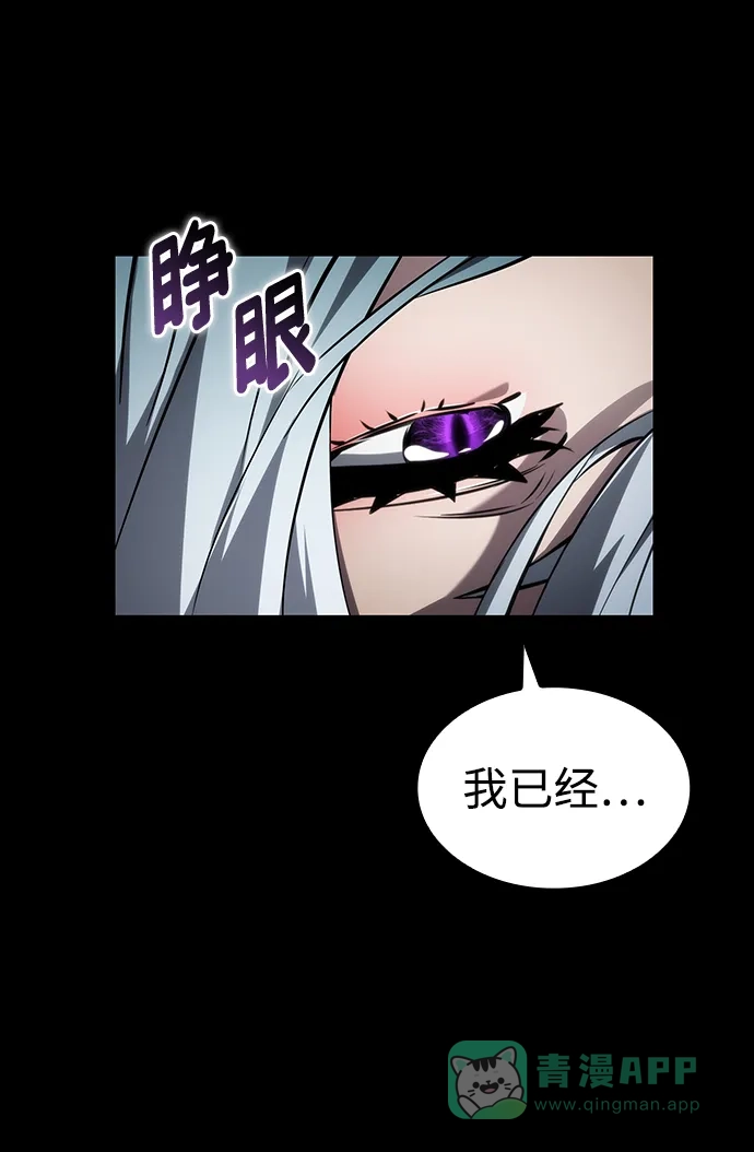 靠神级天赋无限成长 第152话 第16页