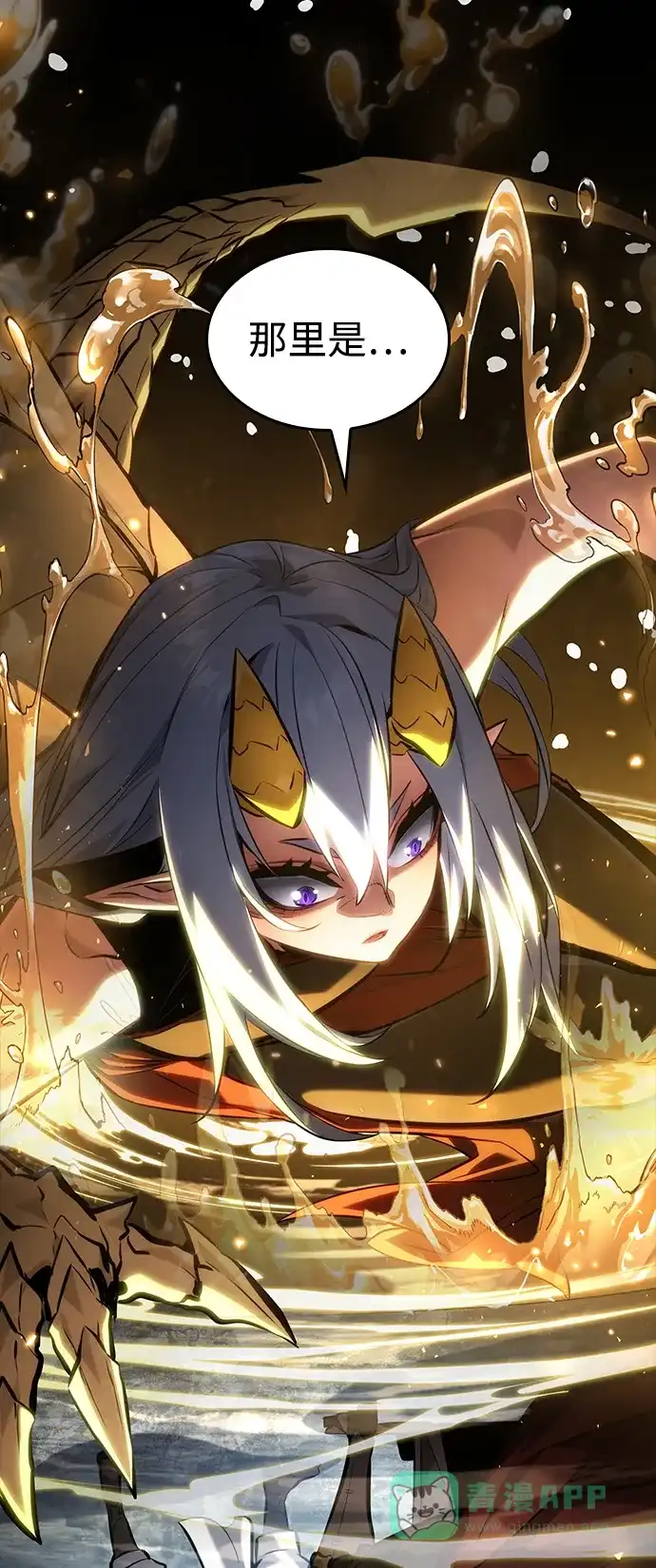 靠神级天赋无限成长 第152话 第81页