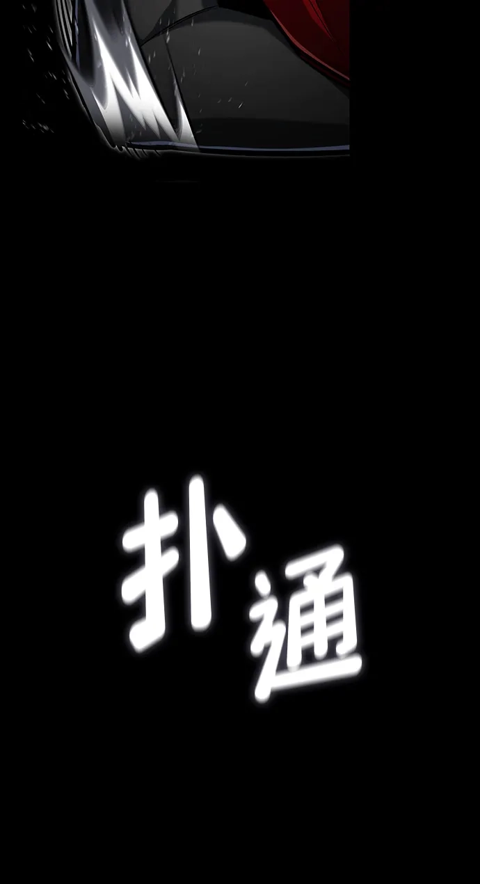 靠神级天赋无限成长 第152话 第15页