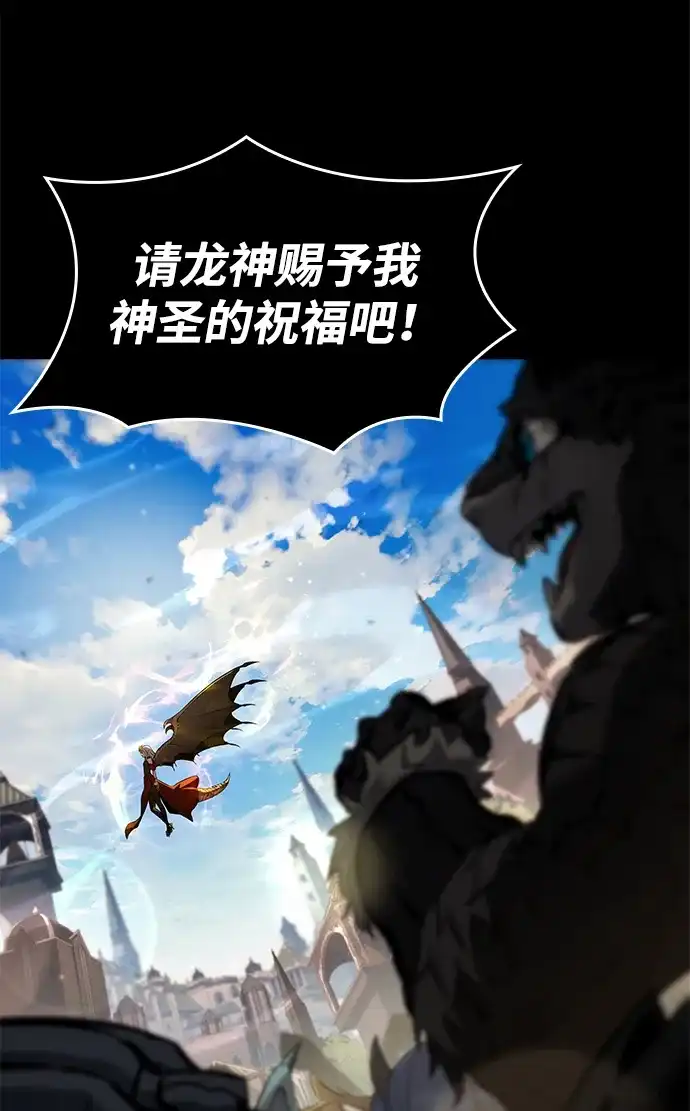 靠神级天赋无限成长 第152话 第65页