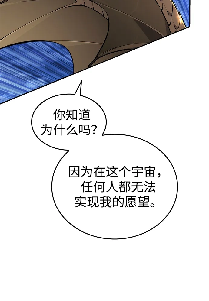 靠神级天赋无限成长 第152话 第33页