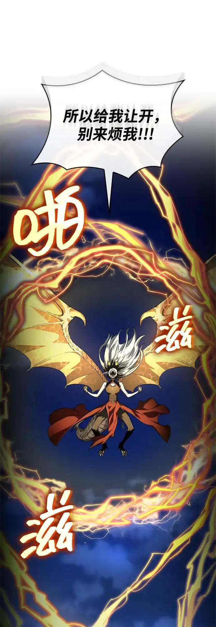 靠神级天赋无限成长 第152话 第34页