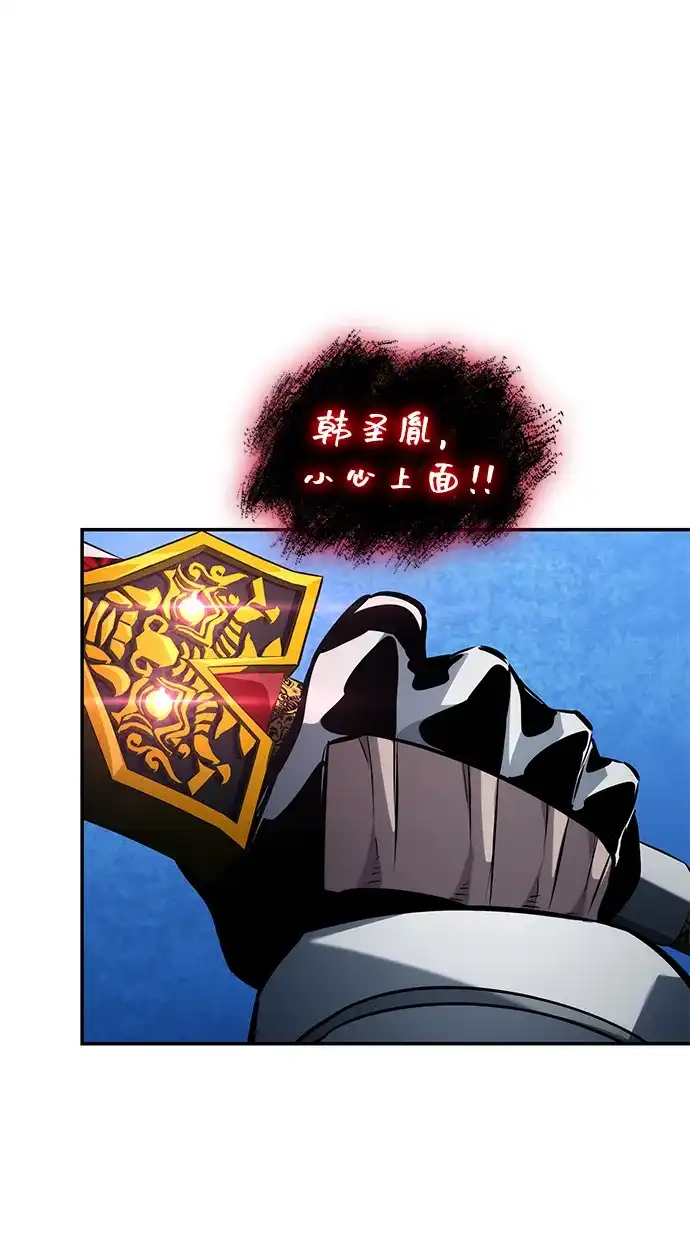 靠神级天赋无限成长 第152话 第7页