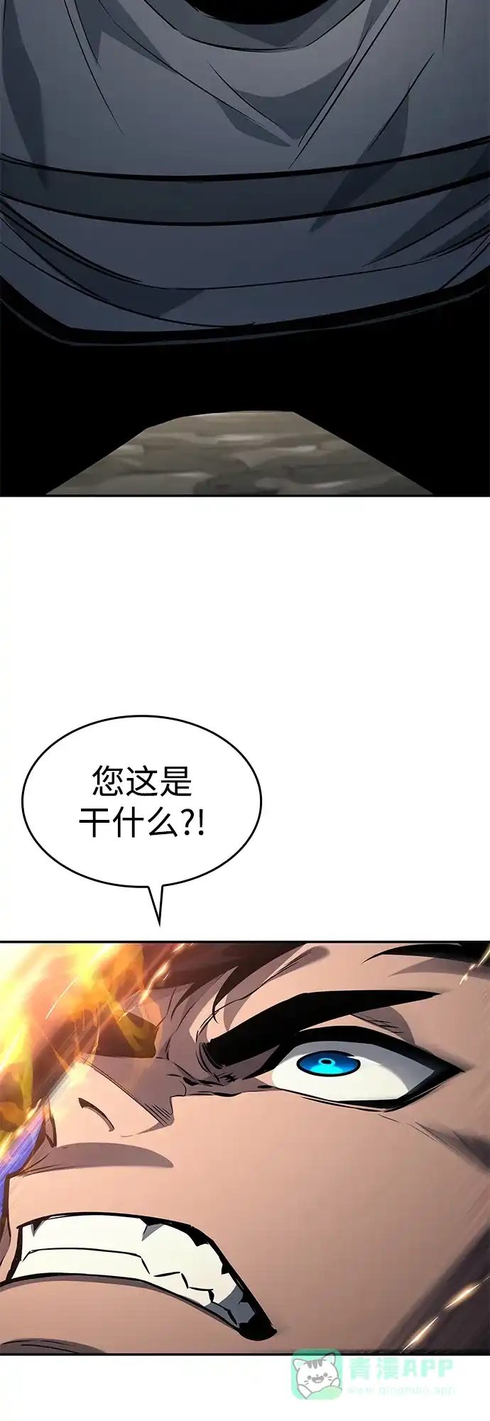 靠神级天赋无限成长 第152话 第31页