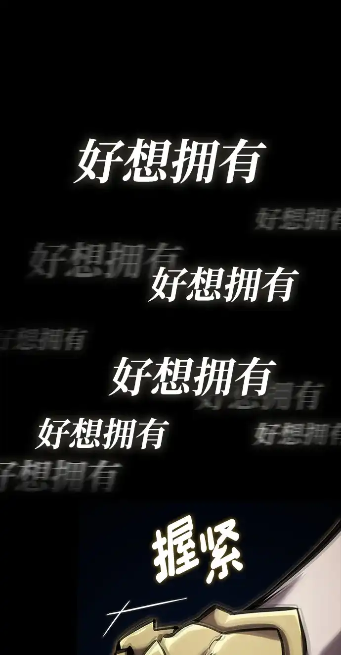 靠神级天赋无限成长 第152话 第72页