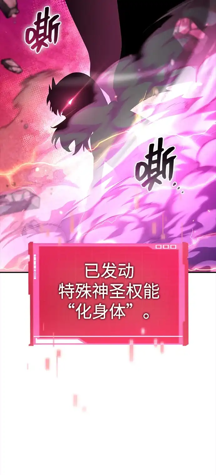 靠神级天赋无限成长 第152话 第10页