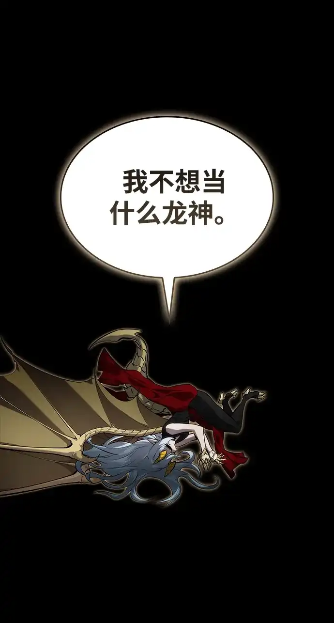 靠神级天赋无限成长 第152话 第18页