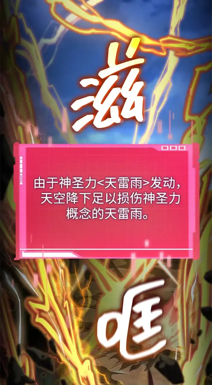 靠神级天赋无限成长 第152话 第35页