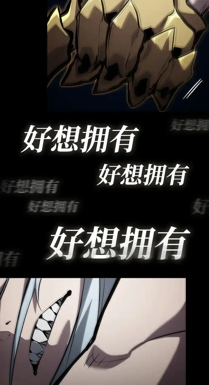 靠神级天赋无限成长 第152话 第73页