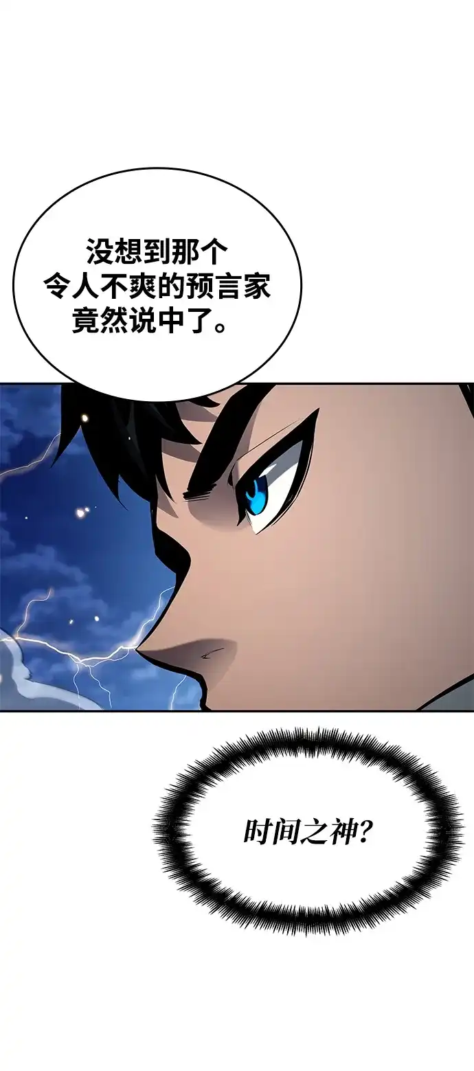 靠神级天赋无限成长 第152话 第24页