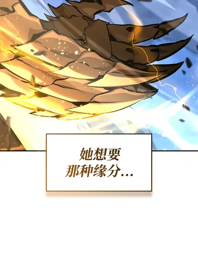 靠神级天赋无限成长 第152话 第90页