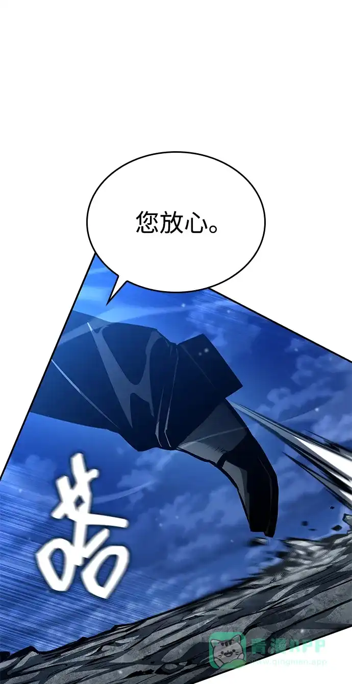 靠神级天赋无限成长 第152话 第101页