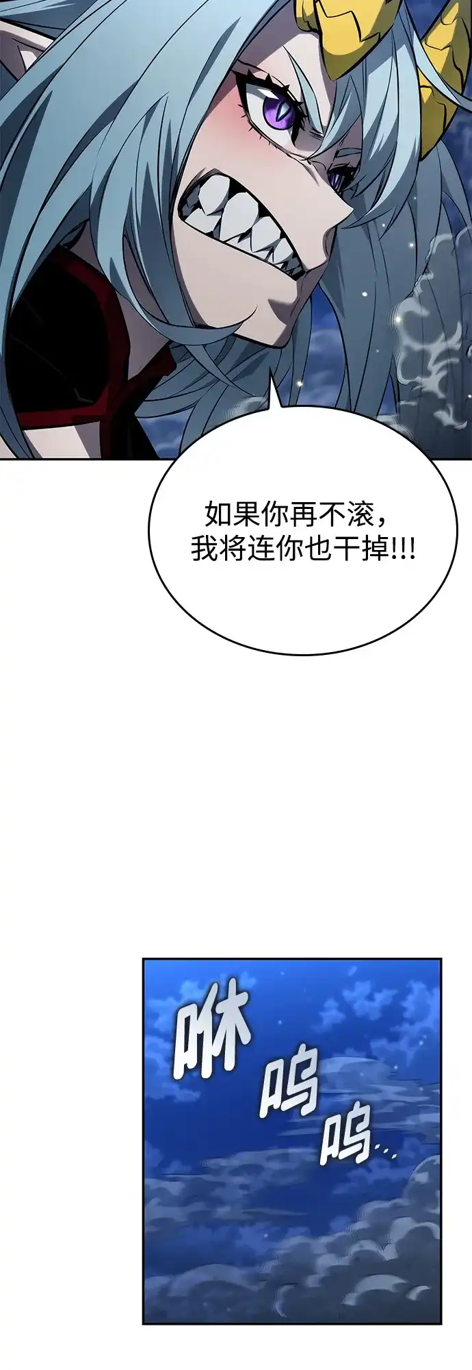 靠神级天赋无限成长 第152话 第40页