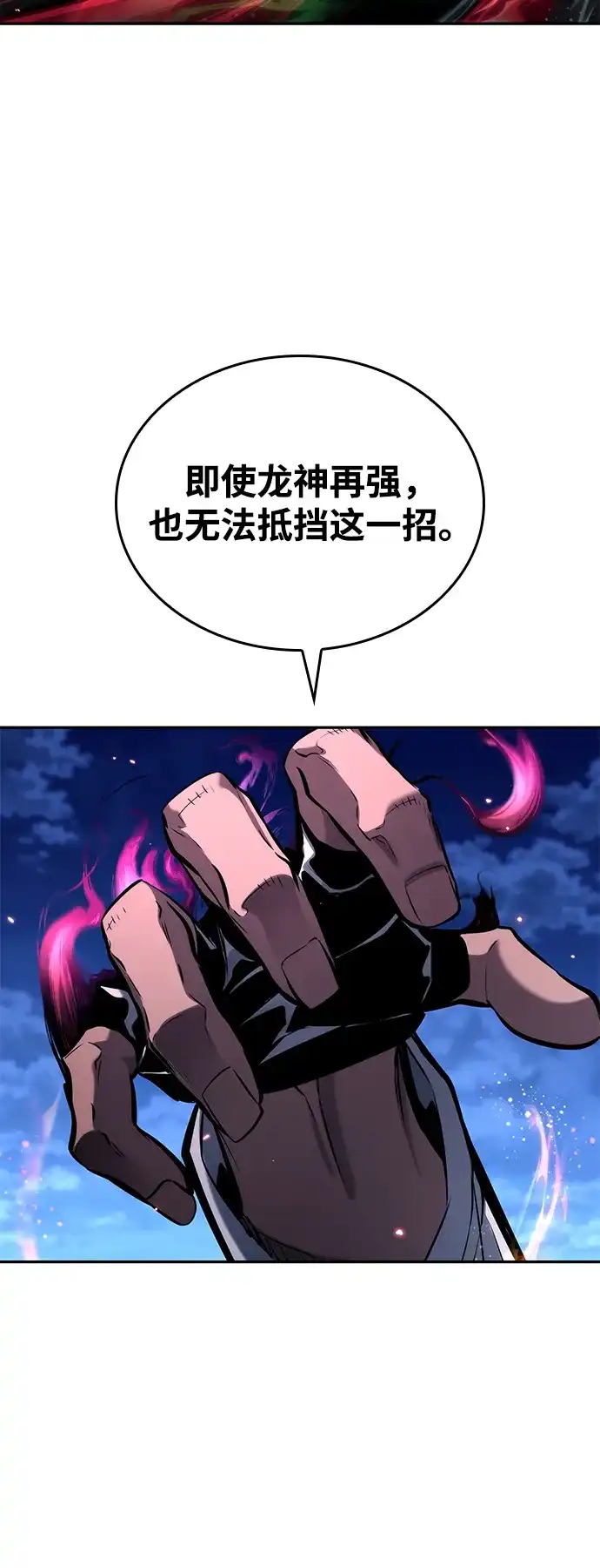 靠神级天赋无限成长 第153话 第49页