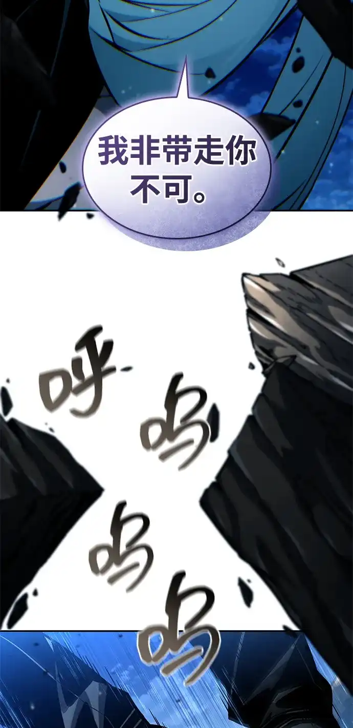 靠神级天赋无限成长 第153话 第30页