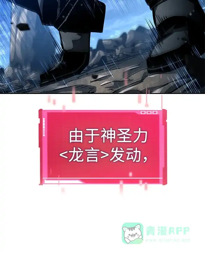 靠神级天赋无限成长 第153话 第31页