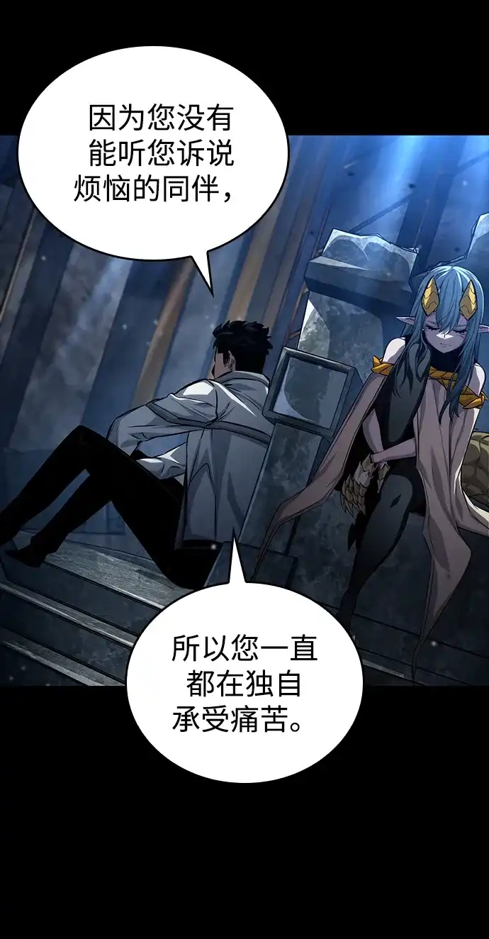 靠神级天赋无限成长 第153话 第87页