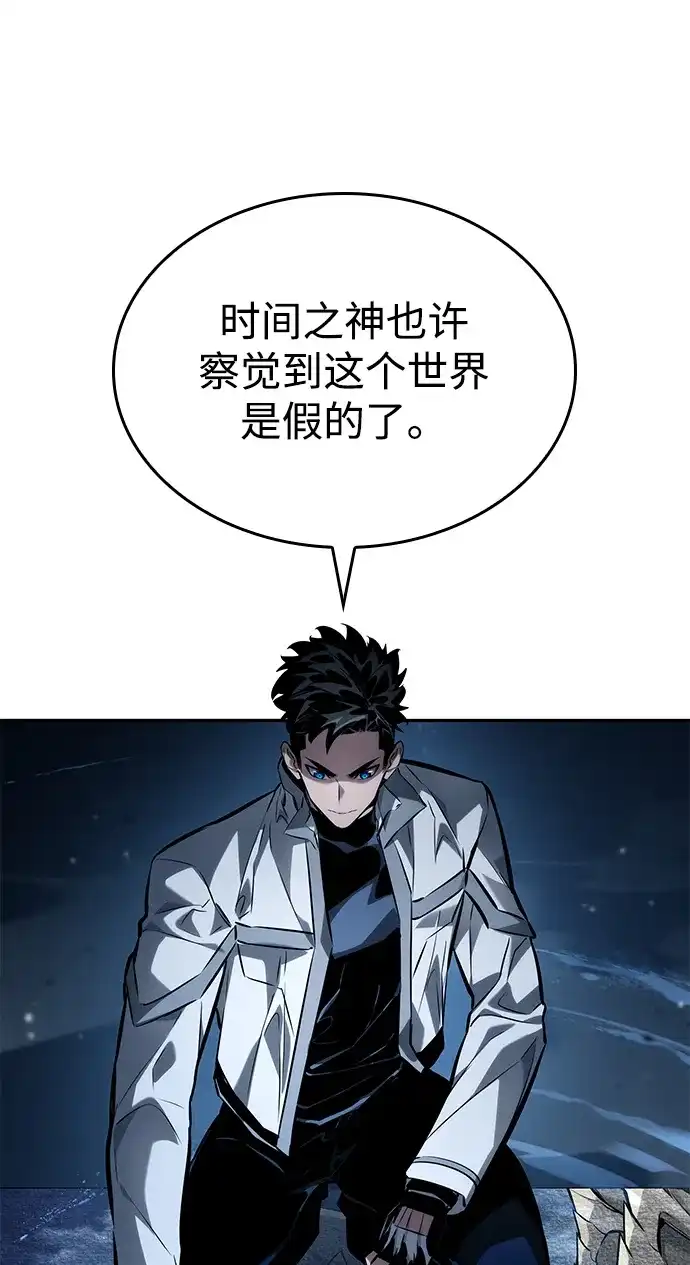 靠神级天赋无限成长 第153话 第64页