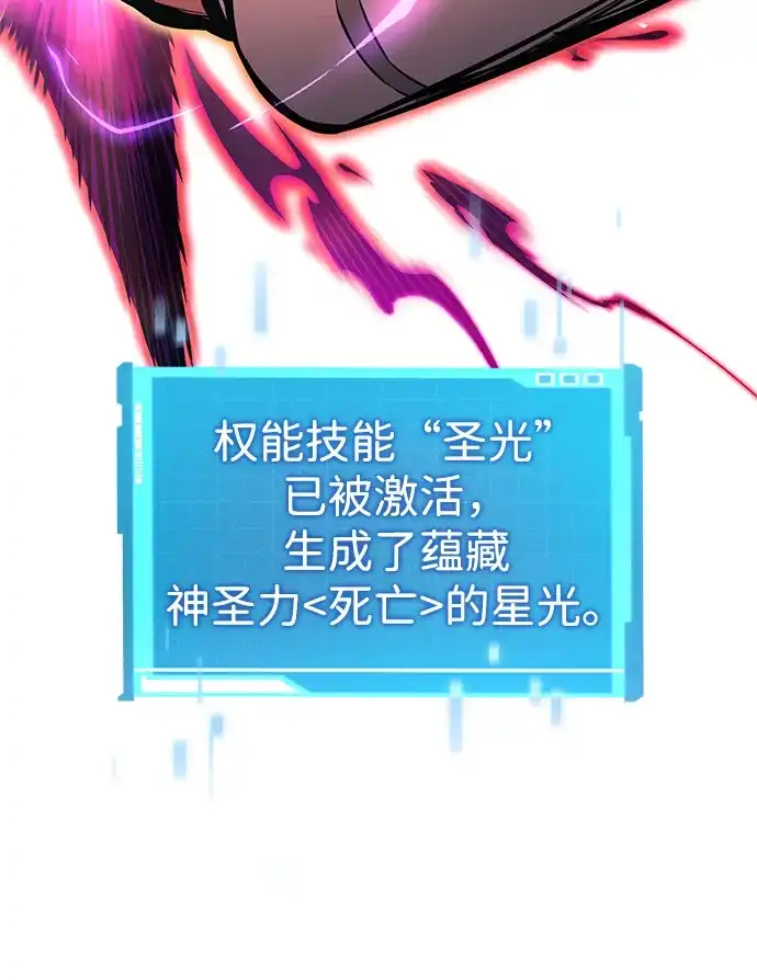 靠神级天赋无限成长 第153话 第12页