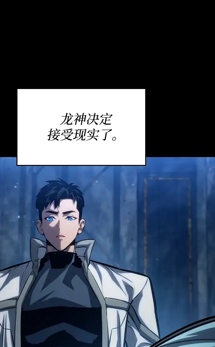 靠神级天赋无限成长 第153话 第80页