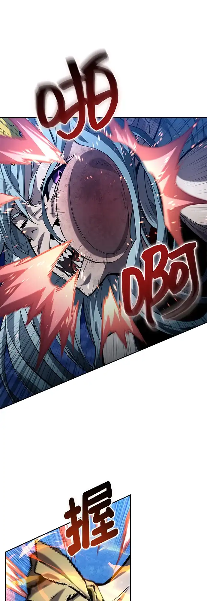 靠神级天赋无限成长 第153话 第4页