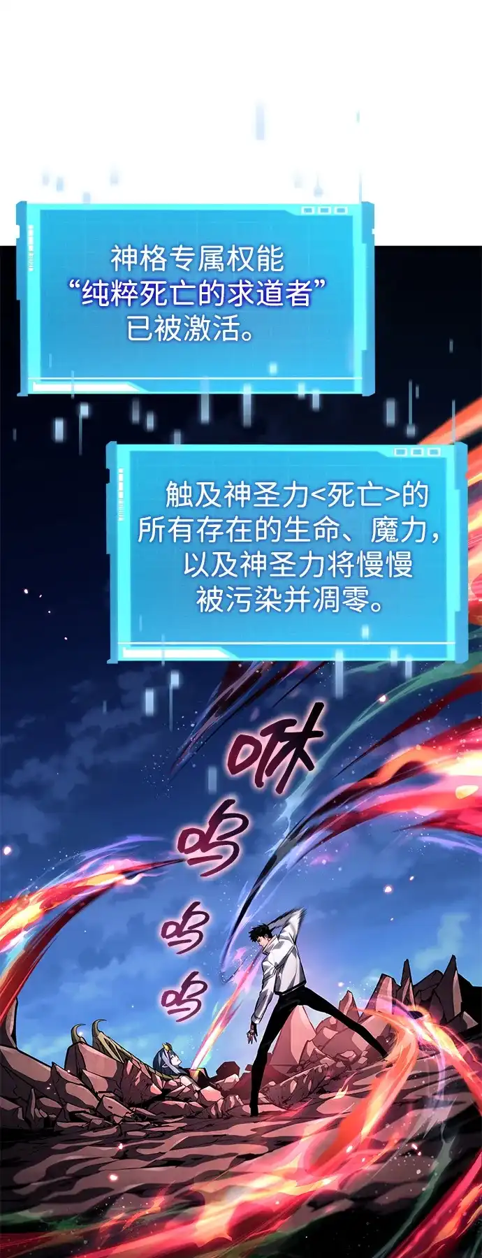 靠神级天赋无限成长 第153话 第48页