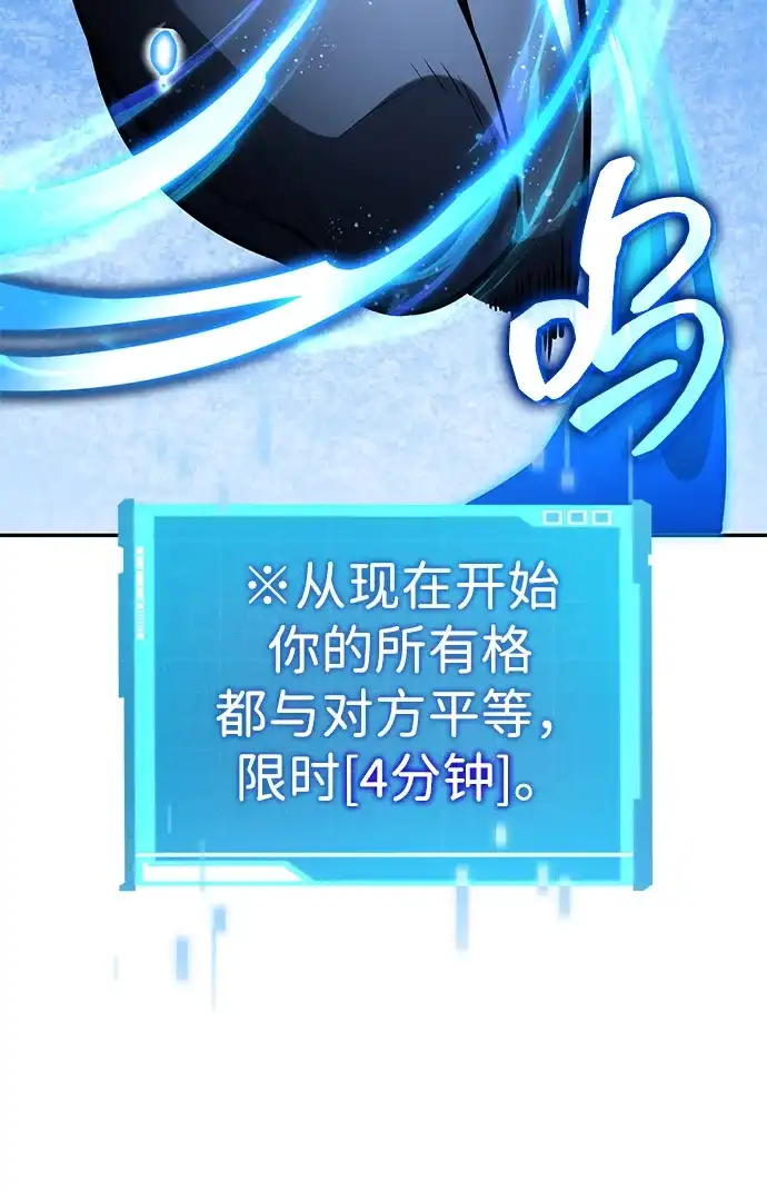 靠神级天赋无限成长 第153话 第22页
