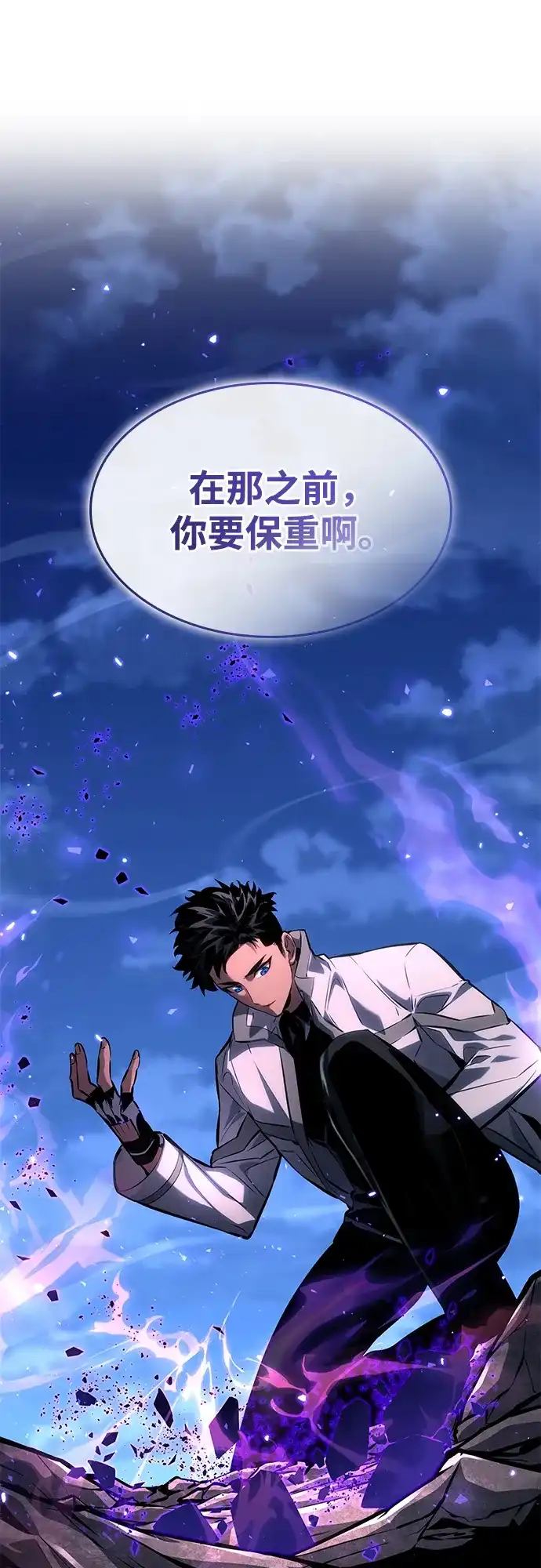 靠神级天赋无限成长 第153话 第62页