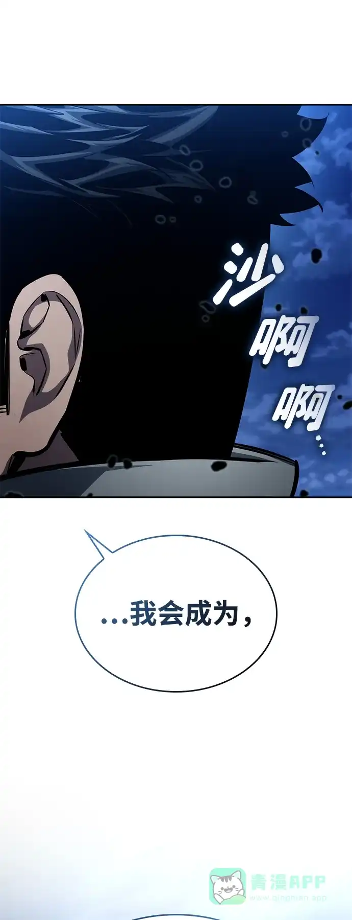 靠神级天赋无限成长 第153话 第91页