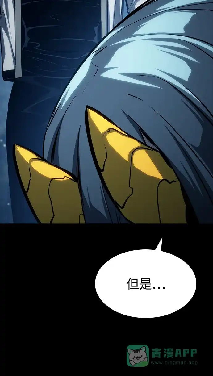靠神级天赋无限成长 第153话 第81页