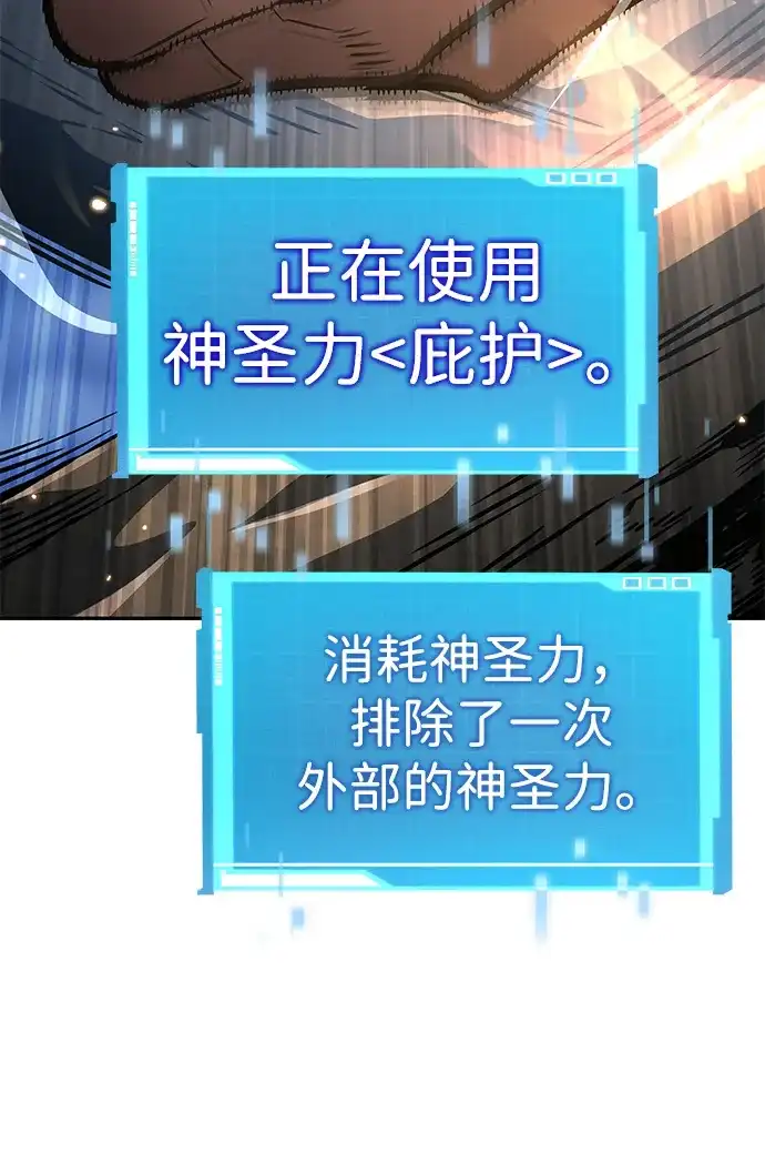 靠神级天赋无限成长 第153话 第42页