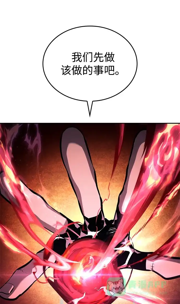 靠神级天赋无限成长 第153话 第66页