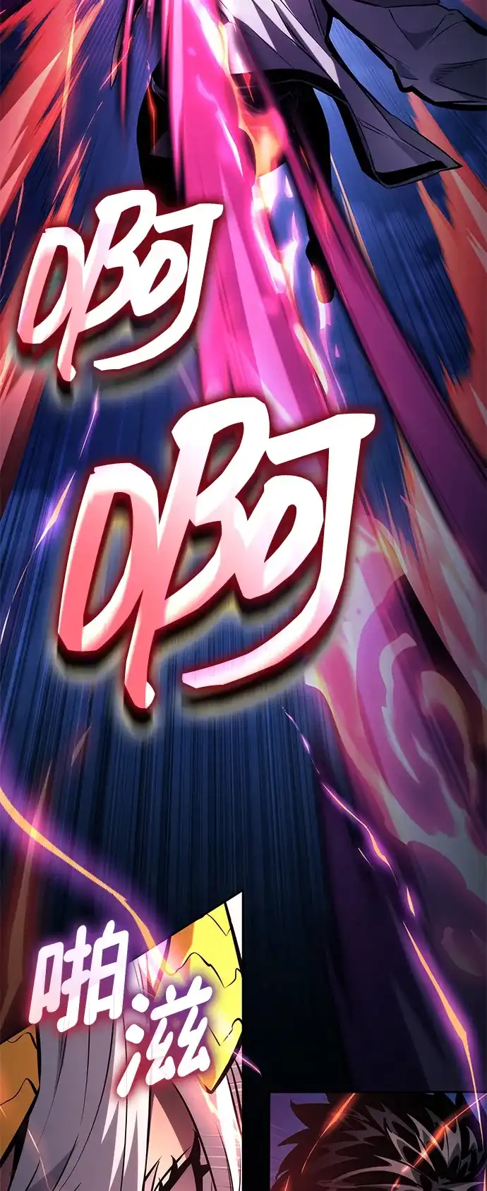 靠神级天赋无限成长 第153话 第14页