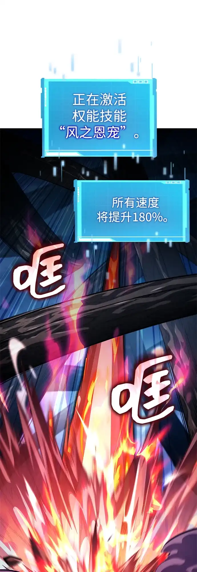 靠神级天赋无限成长 第153话 第43页