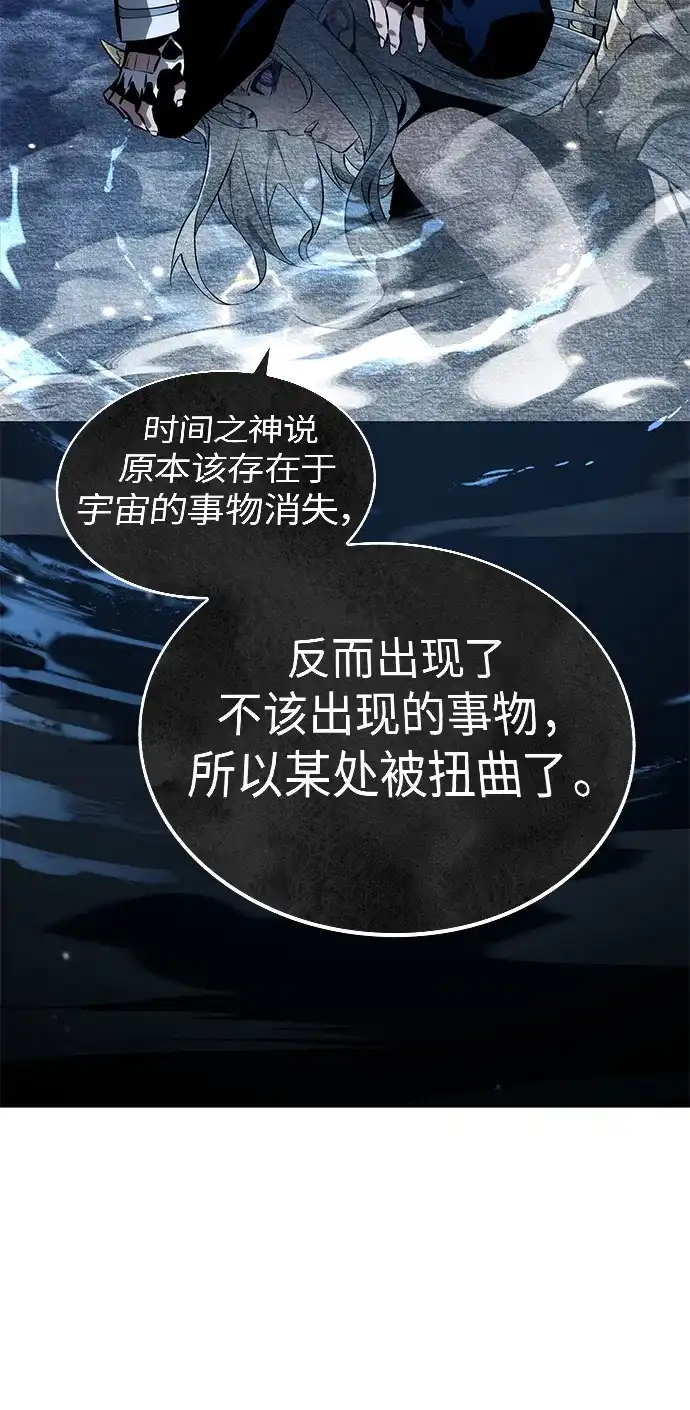 靠神级天赋无限成长 第153话 第65页