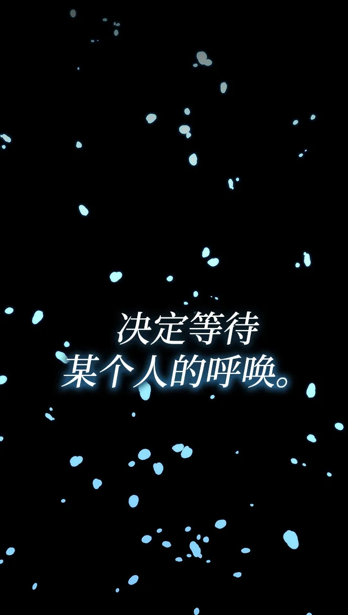 靠神级天赋无限成长 第153话 第84页