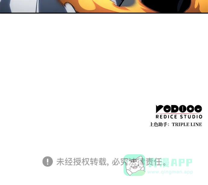 靠神级天赋无限成长 第153话 第101页