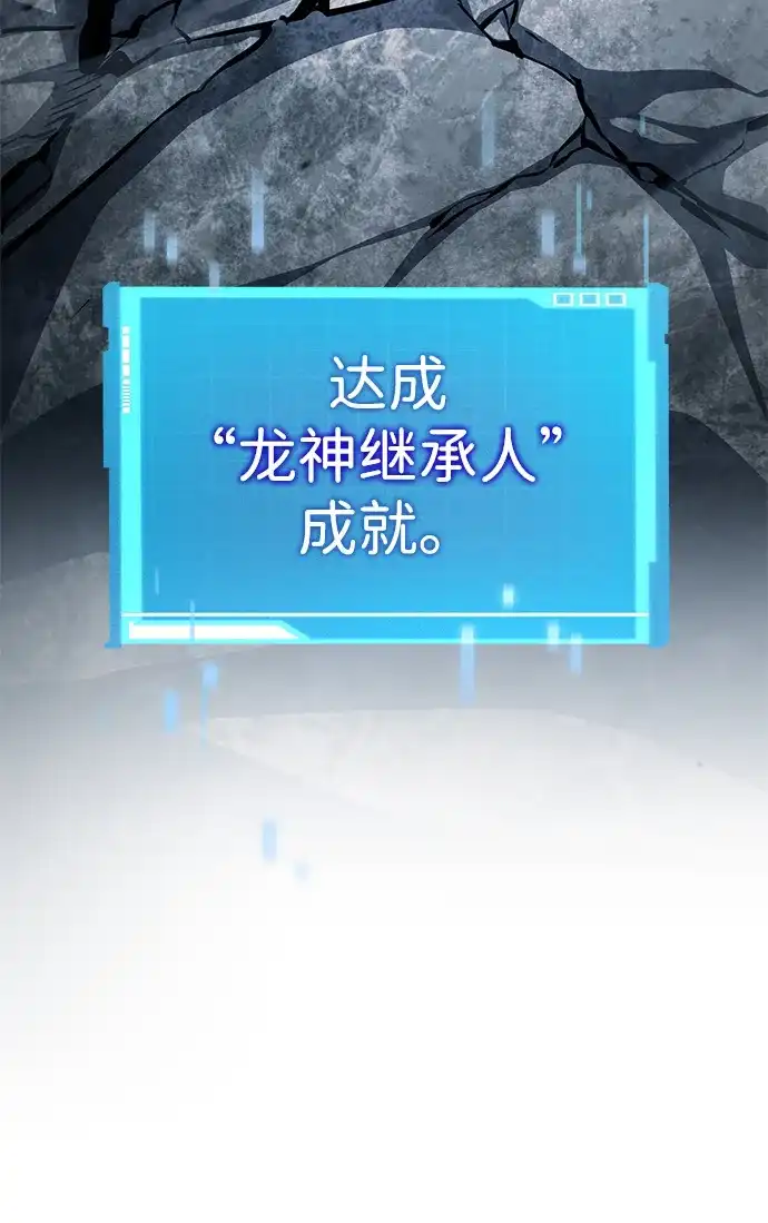 靠神级天赋无限成长 第153话 第93页