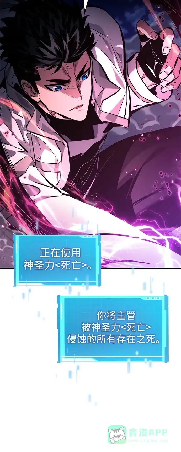 靠神级天赋无限成长 第153话 第46页